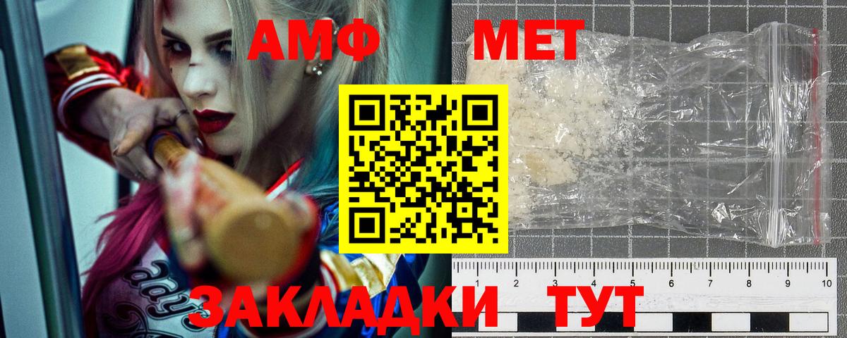 АМФ Premium  Вход с VPN  АМФЕТАМИН  Малоярославец  АМФ 