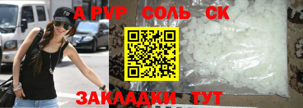 Альфа ПВП СК КРИС Малоярославец