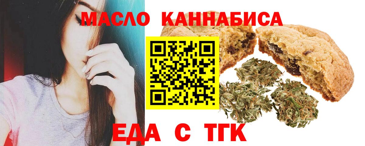 Малоярославец  Cannafood конопля  Вход с VPN 