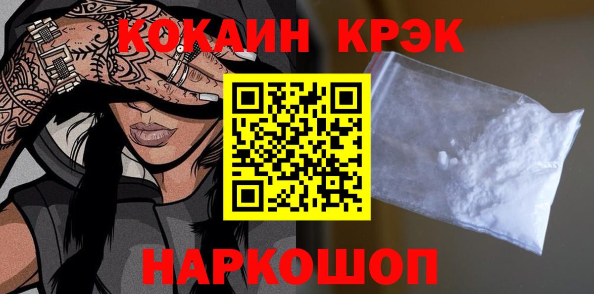 Кокаин 98% Малоярославец