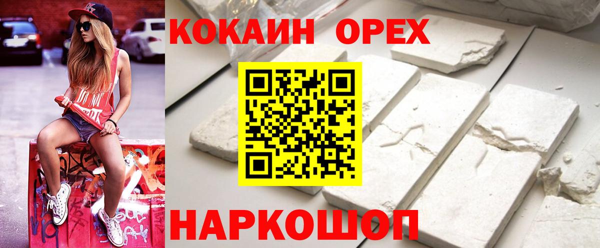 Cocaine 99%  Кокаин 97%  магазин продажи   Вход с VPN  Малоярославец 