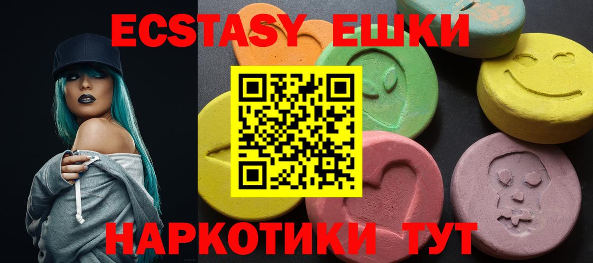 Экстази Cube  Экстази  Вход с VPN  Малоярославец  ЭКСТАЗИ 99% 