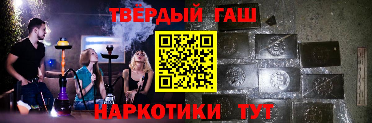 Малоярославец  ГАШ убойный  Вход с VPN  ГАШ  Гашиш VHQ 