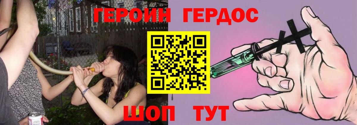 ГЕРОИН Heroin  Вход с VPN  Героин  Малоярославец 