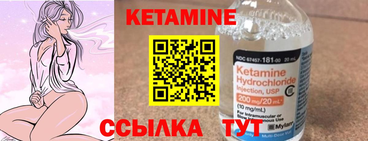 Малоярославец  КЕТАМИН ketamine  Кетамин VHQ  omg   Вход с VPN 