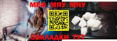 мет Иваново