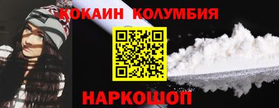 кокаин перу Ивантеевка