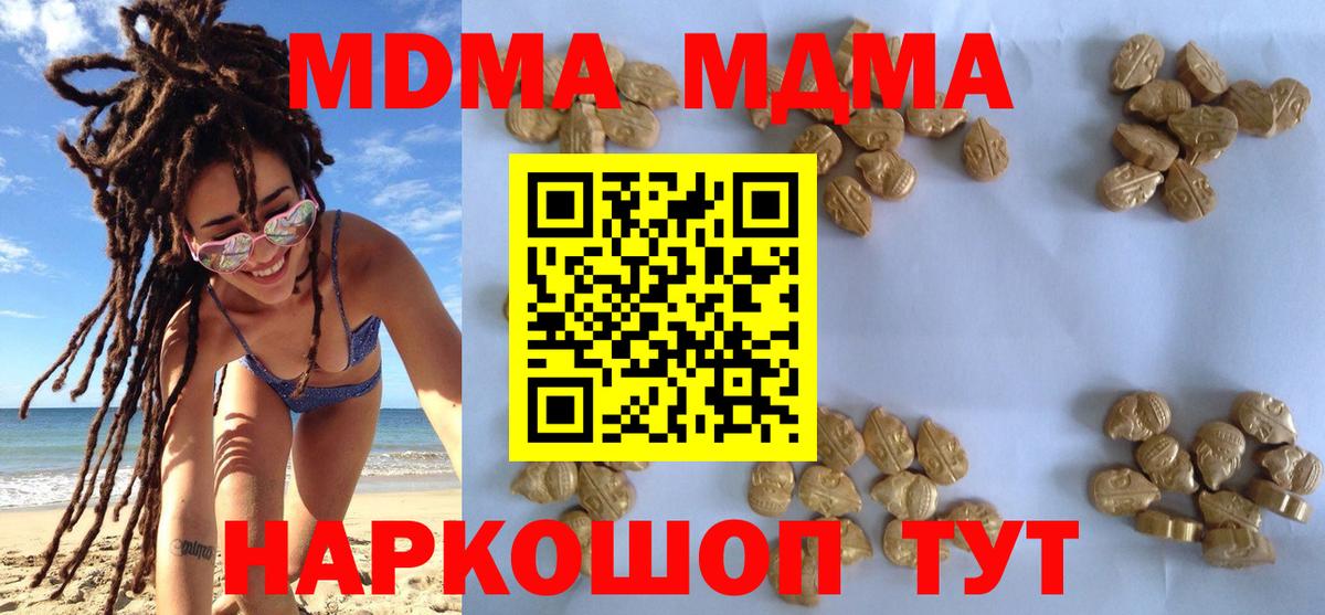 Малоярославец  MDMA crystal  МДМА кристаллы  Вход с VPN 