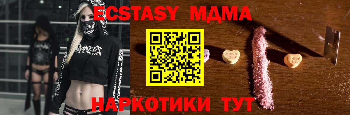 МДМА VHQ Малоярославец