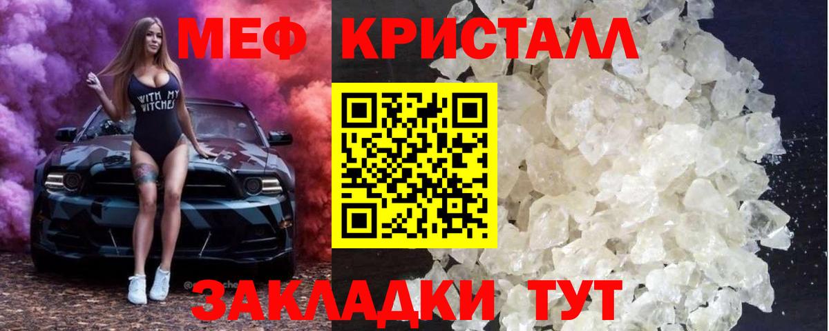 МЕФ мука Малоярославец