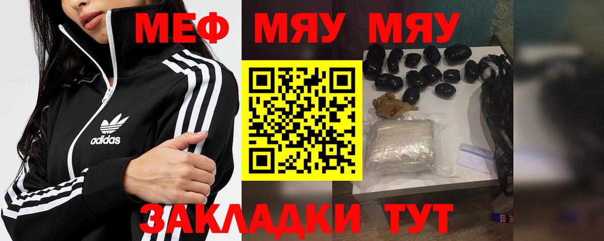 Меф мяу мяу  Меф  Мефедрон mephedrone  Малоярославец  Вход с VPN  МЯУ-МЯУ 