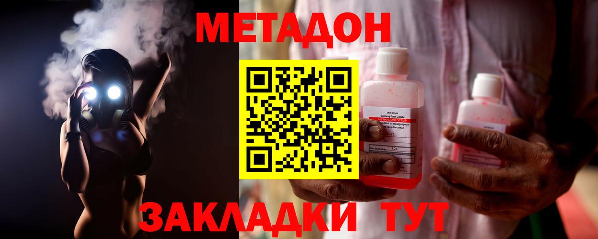МЕТАДОН белоснежный  Вход с VPN  Малоярославец  Метадон VHQ 