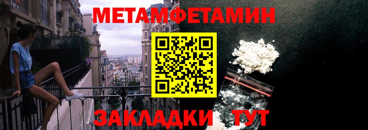 МЕТАМФЕТАМИН Декстрометамфетамин 99.9% Малоярославец