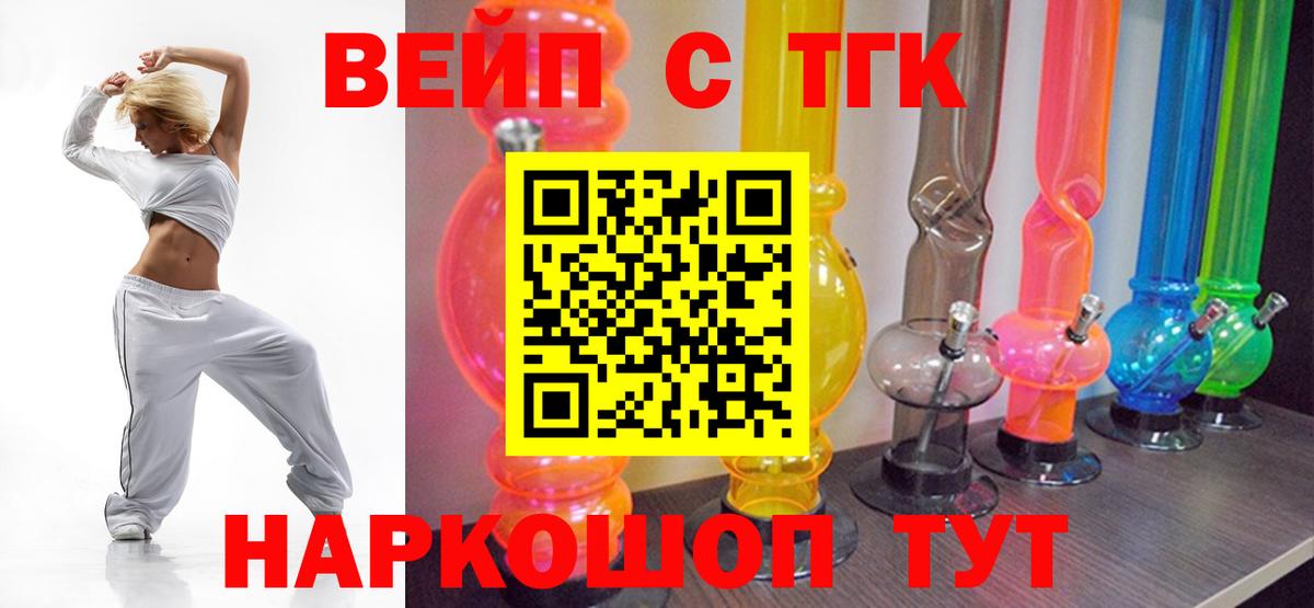 ТГК жижа Малоярославец